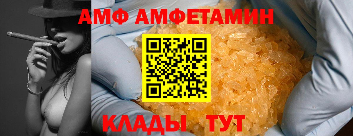 Амфетамин  Амфетамин 97%  Вход с VPN  Мегион 