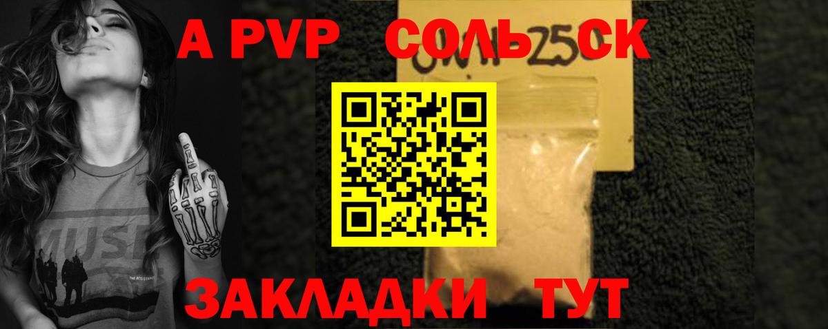 Alpha PVP СК КРИС Мегион
