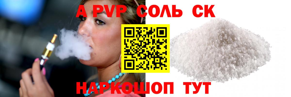 А ПВП  A-PVP VHQ  Alfa_PVP Crystall  Вход с VPN  Мегион  А ПВП СК КРИС 