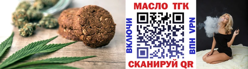 Печенье с ТГК конопля  это формула  Мегион 