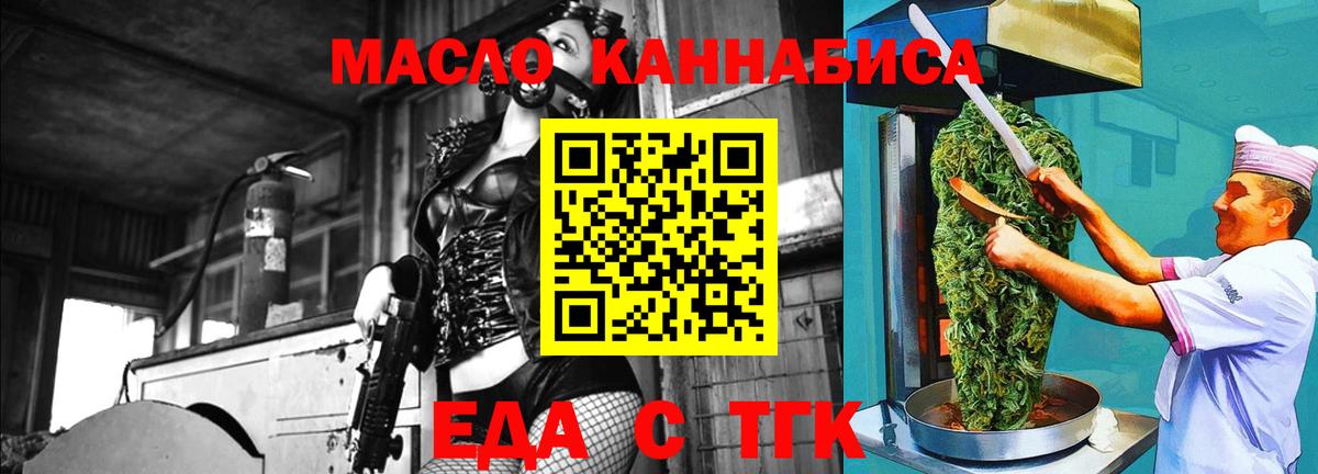 Еда ТГК марихуана  Мегион 