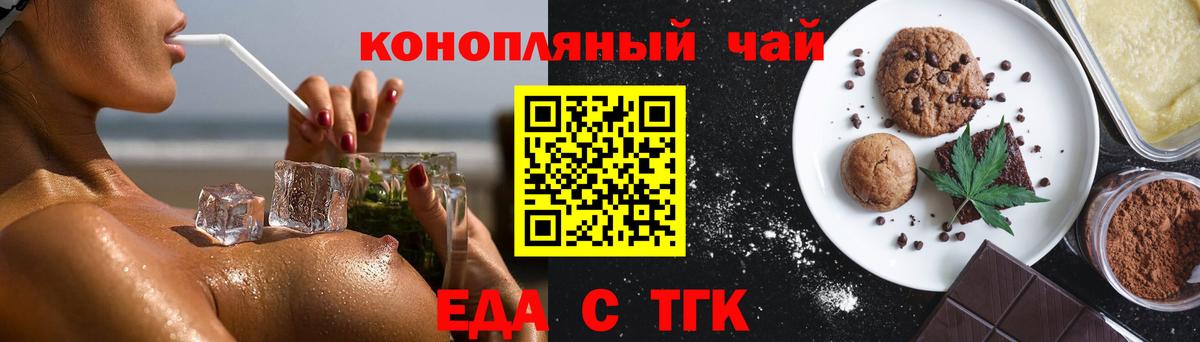 Мегион  Еда ТГК конопля  Вход с VPN 
