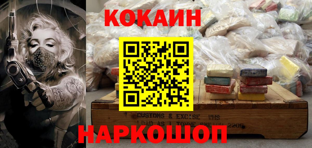 COCAIN 97% Мегион