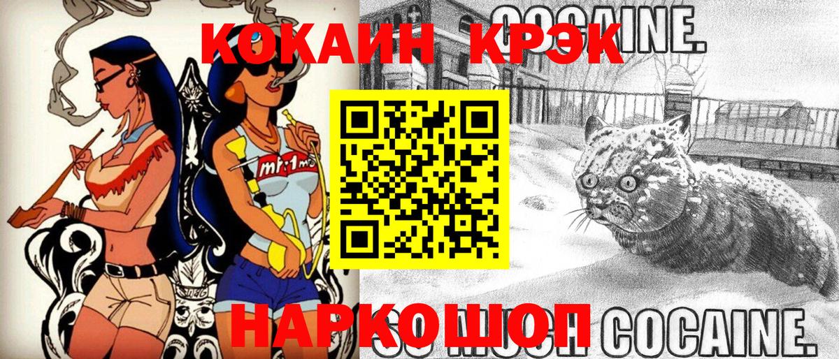 КОКАИН Columbia  Вход с VPN  КОКАИН FishScale  Мегион 
