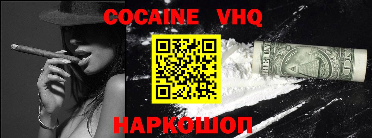Cocaine  Cocaine 99%  Мегион  КОКАИН Fish Scale 