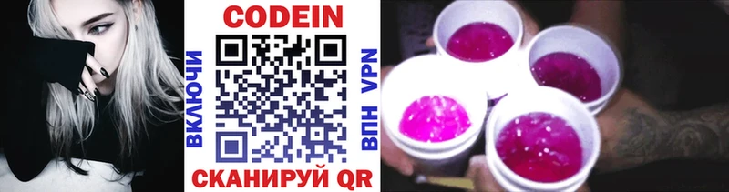 blacksprut вход продажа наркотиков Мегион Кодеин напиток Lean (лин)