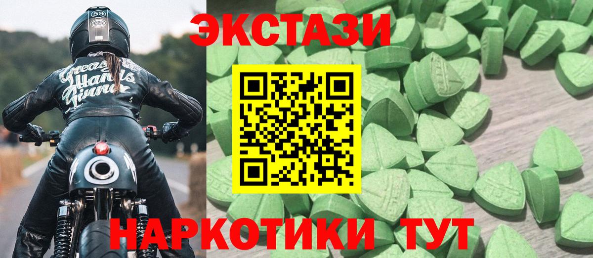 Мегион  ЭКСТАЗИ louis Vuitton  Экстази 250 мг  закладка  Вход с VPN  Ecstasy 