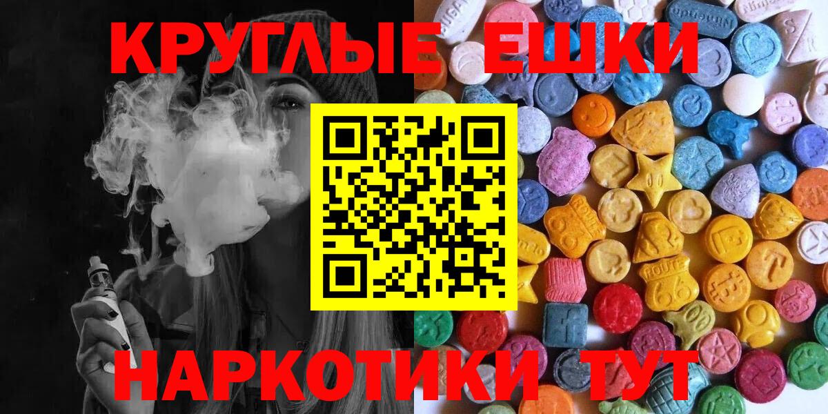 Экстази 280 MDMA Мегион