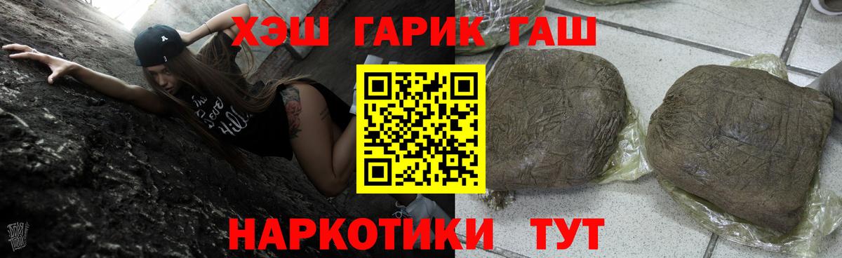 ГАШИШ хэш  Вход с VPN  Гашиш Ice-O-Lator  Мегион 