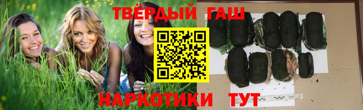 Гашиш гарик Мегион