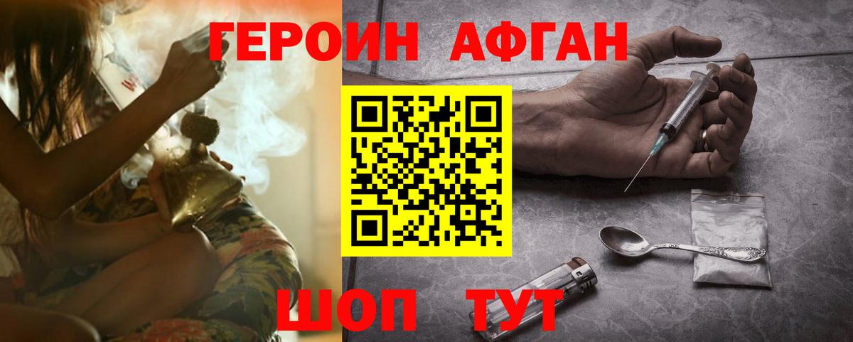 Мегион  Героин герыч  ГЕРОИН  Вход с VPN 
