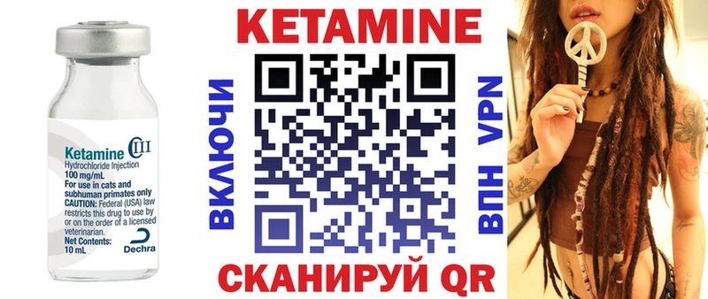 КЕТАМИН ketamine Мегион