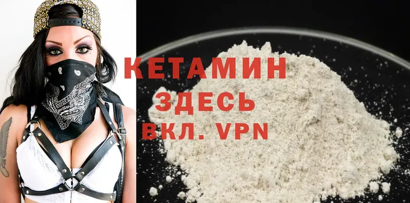 где найти наркотики  Мегион  КЕТАМИН VHQ 