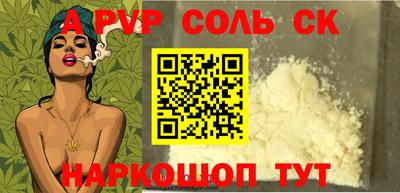 прущие крисы Абакан