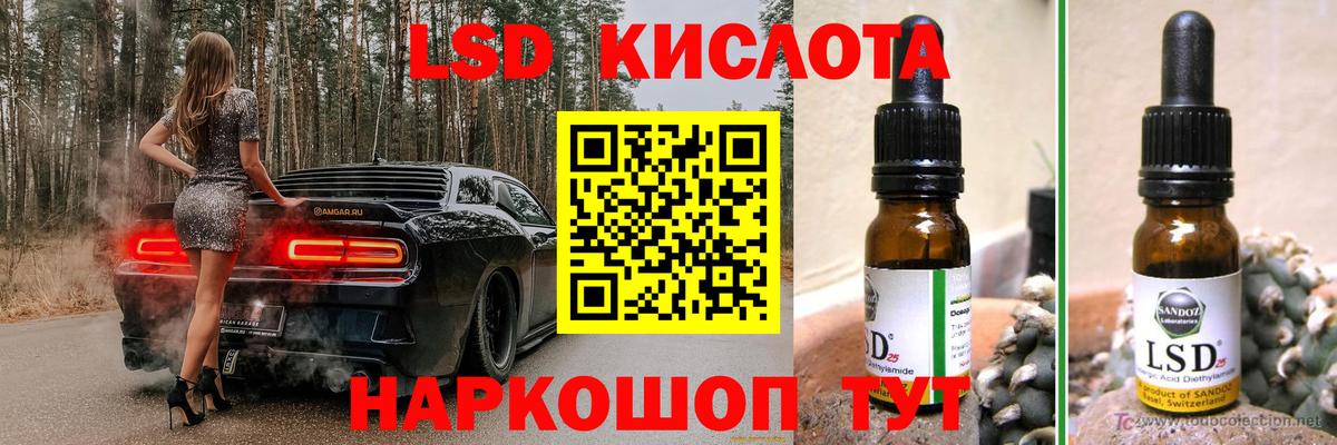 Лсд 25 экстази кислота Мегион