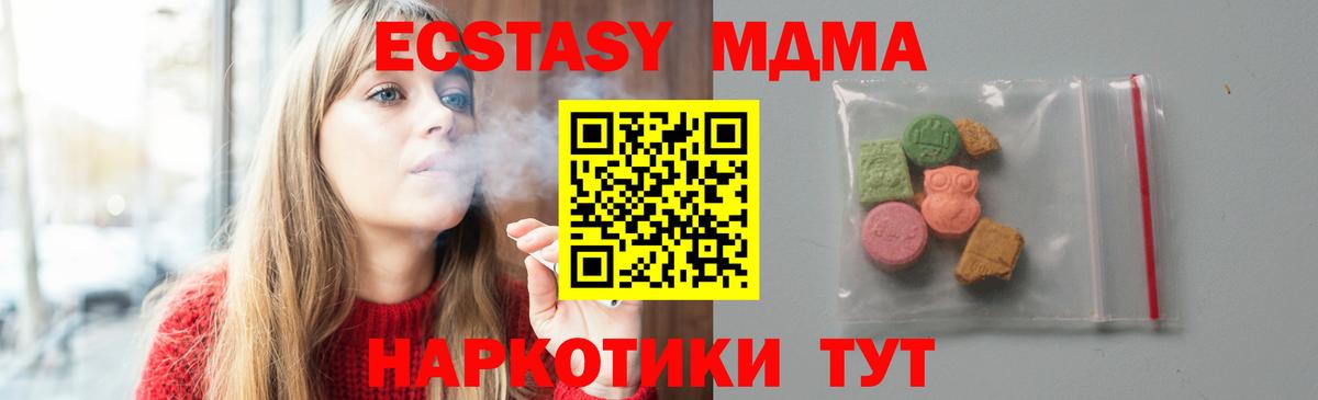 МДМА  Вход с VPN  МДМА VHQ  Мегион  МДМА crystal 