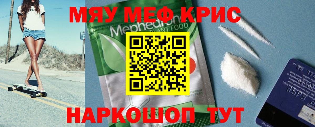 Мефедрон  Мегион