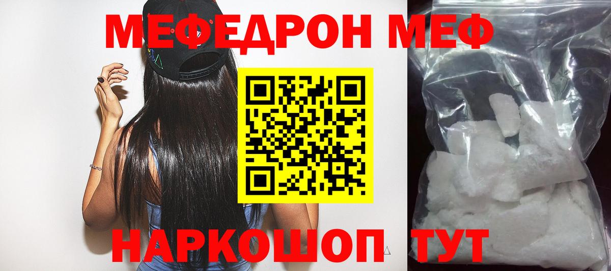 Меф 4 MMC  МЕФ мука  МЕФ  Мегион  Вход с VPN 