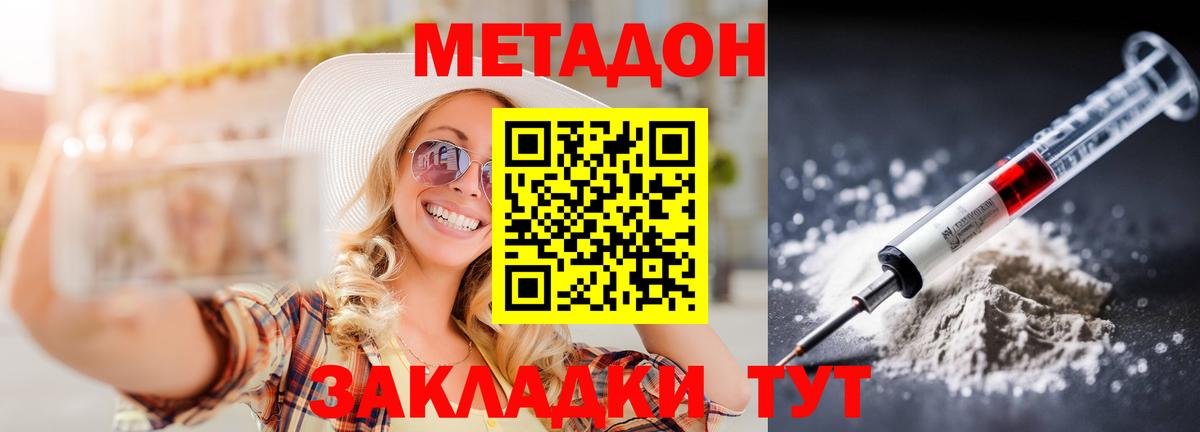 МЕТАДОН methadone  МЕТАДОН VHQ  Мегион  Вход с VPN 