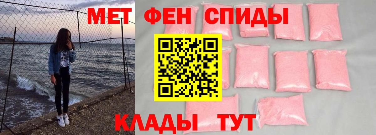 МЕТАМФЕТАМИН пудра Мегион
