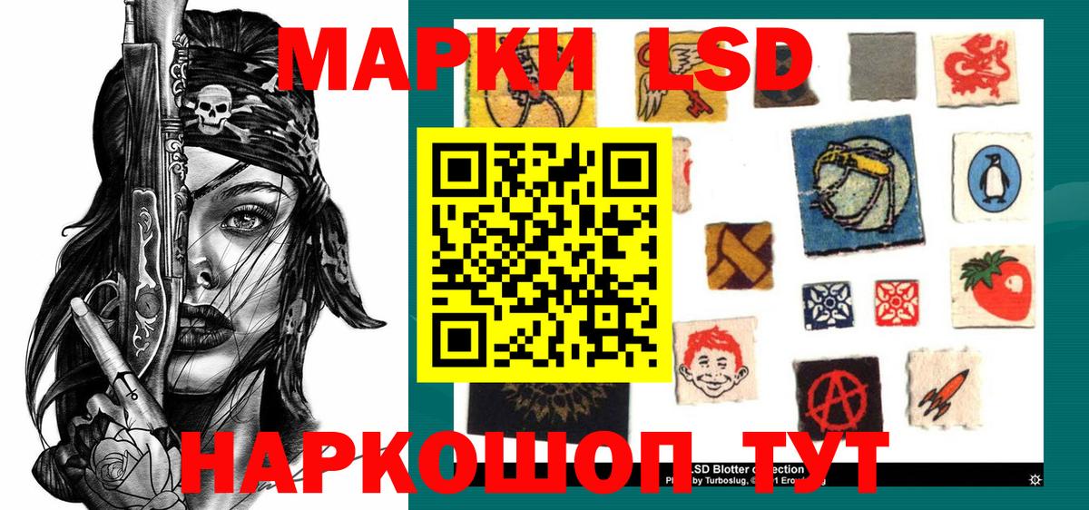Наркотические марки 1500мкг Мегион