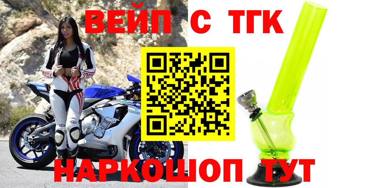 Дистиллят ТГК THC oil Мегион